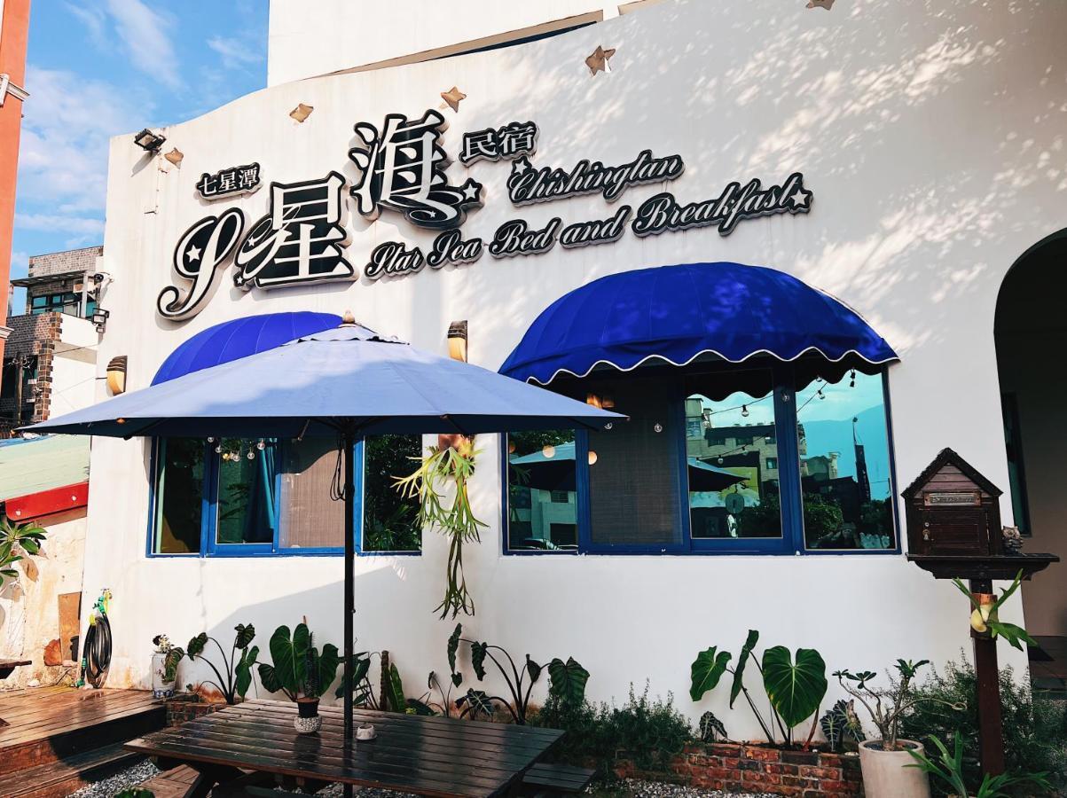 Qixingtan Xinghai B&B No1044&2202 Dahan Extérieur photo