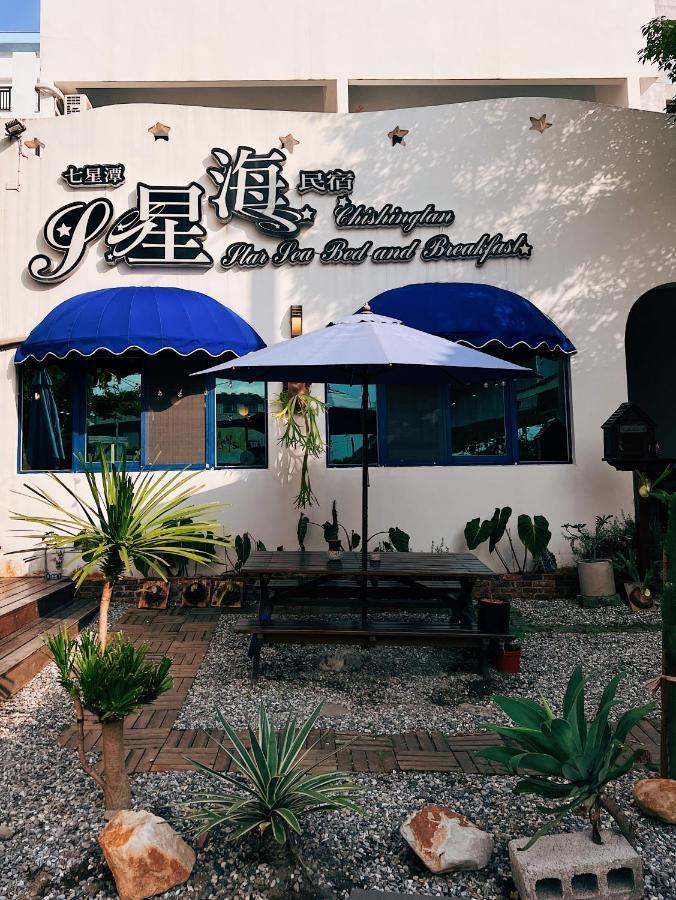 Qixingtan Xinghai B&B No1044&2202 Dahan Extérieur photo