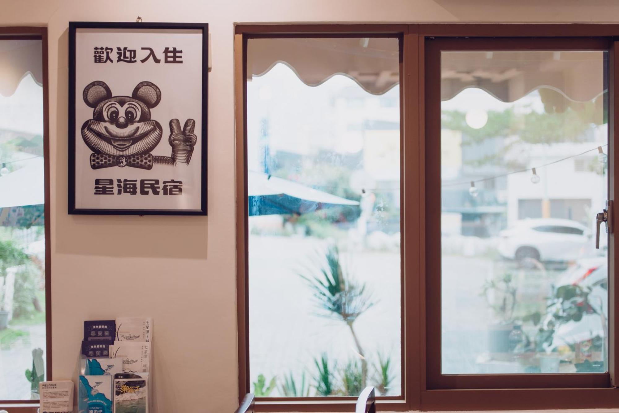 Qixingtan Xinghai B&B No1044&2202 Dahan Extérieur photo
